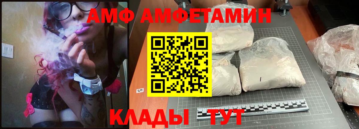 АМФЕТАМИН VHQ  Вход с VPN  Amphetamine  Реутов 