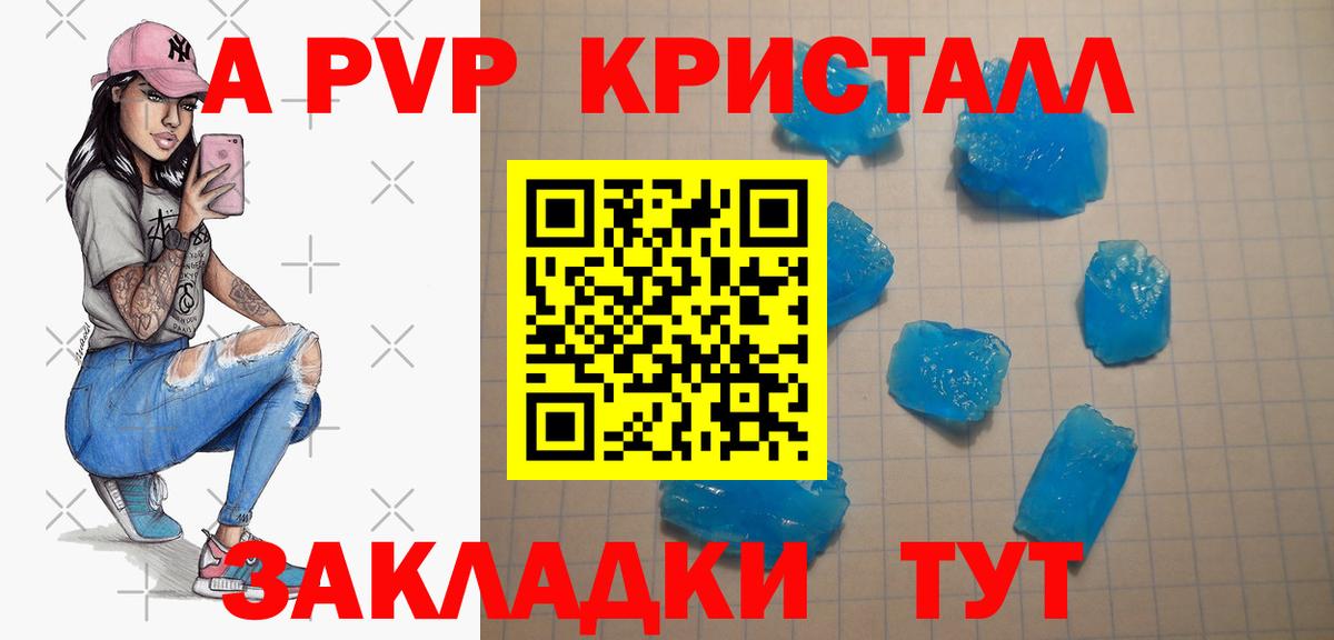 Alpha PVP VHQ Реутов