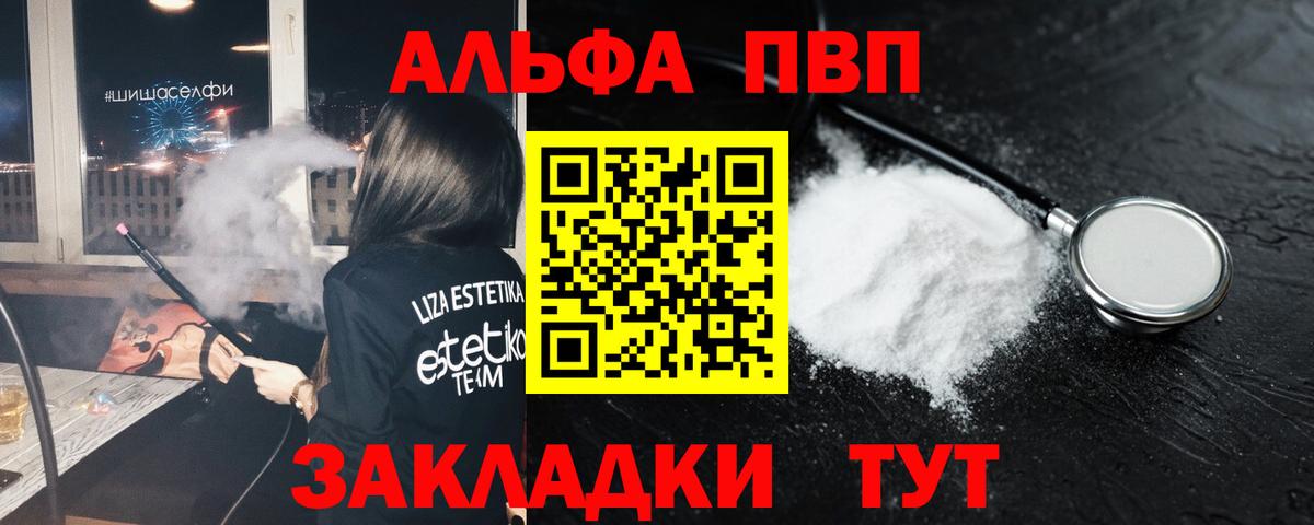 Реутов  Альфа ПВП  Вход с VPN  APVP СК 