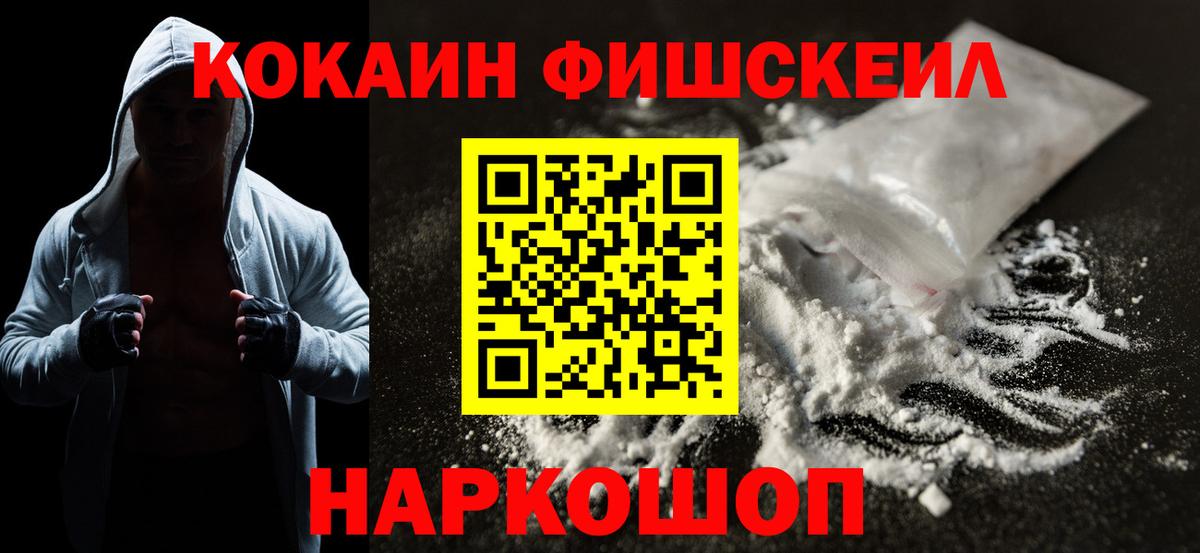 КОКАИН Колумбийский Реутов