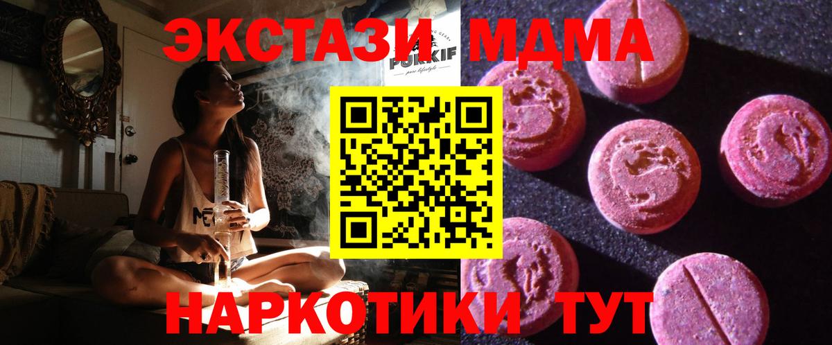 Реутов  ЭКСТАЗИ  Вход с VPN  Ecstasy TESLA  ЭКСТАЗИ VHQ 