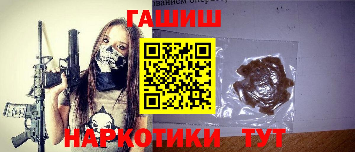 ГАШИШ hashish Реутов