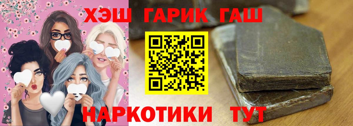 ГАШИШ хэш  Вход с VPN  Реутов 