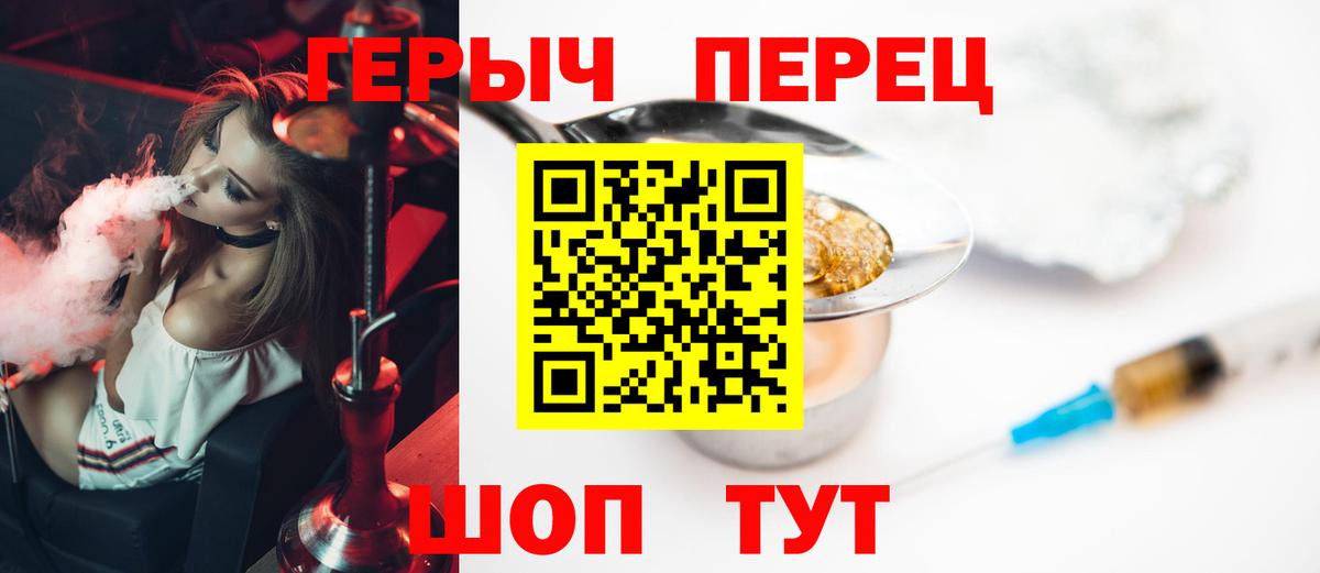 Героин Афган  Вход с VPN  Реутов 