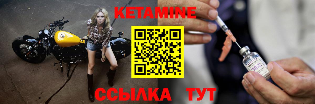 КЕТАМИН ketamine  Вход с VPN  КЕТАМИН ketamine  Реутов 
