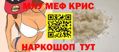 мяу мяу мука Сланцы