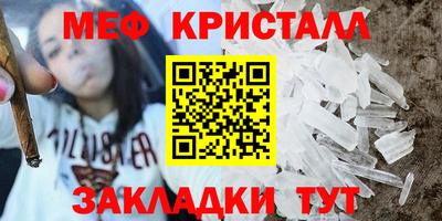 мяу мяу мука Сланцы