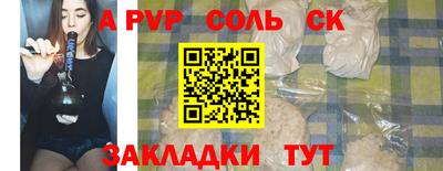 соль ск Славгород