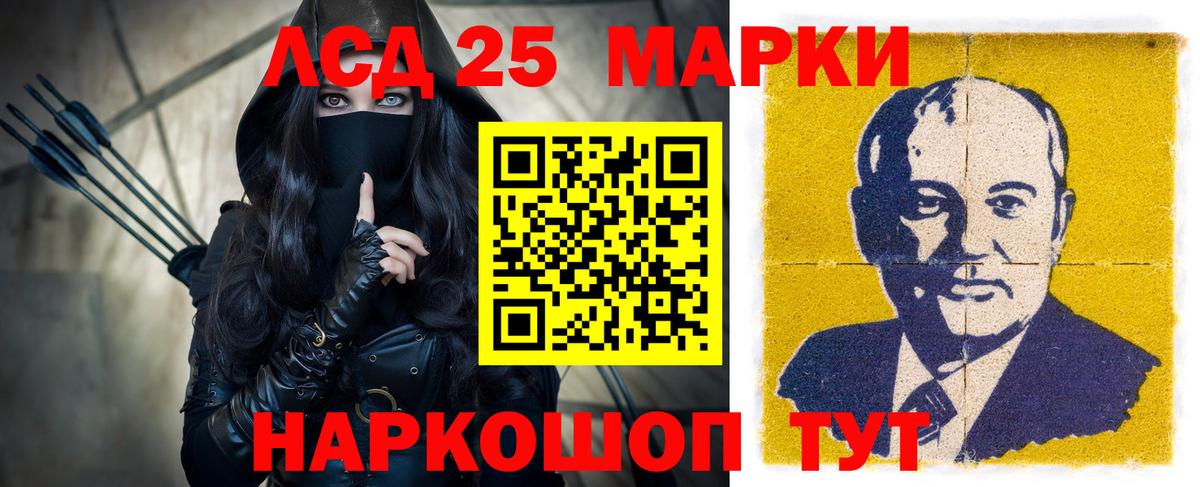 LSD-25 экстази кислота Реутов