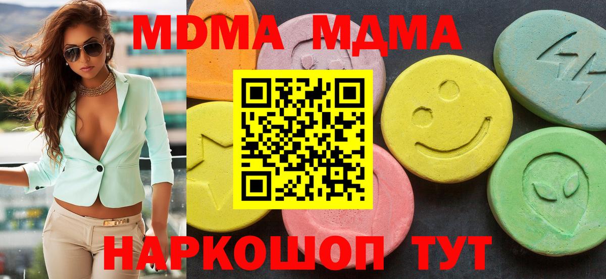 MDMA  Вход с VPN  Реутов  МДМА VHQ  MDMA Molly 