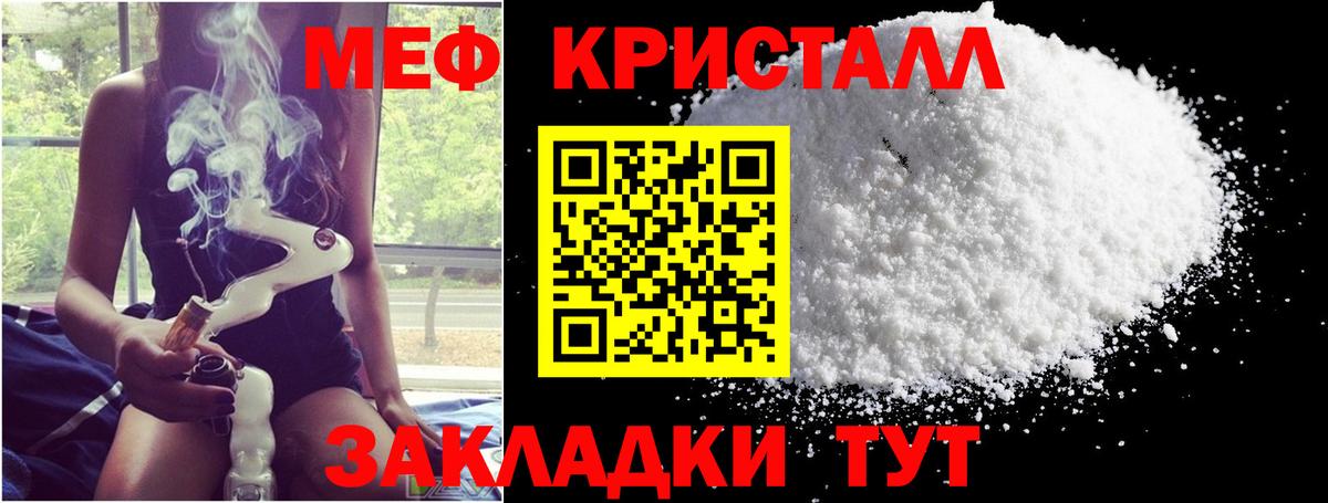 Меф Реутов
