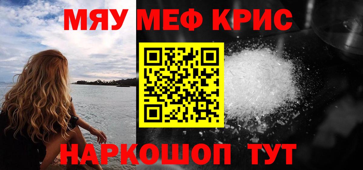 МЯУ-МЯУ  МЕФ mephedrone  Реутов  Вход с VPN  МЕФ мяу мяу 