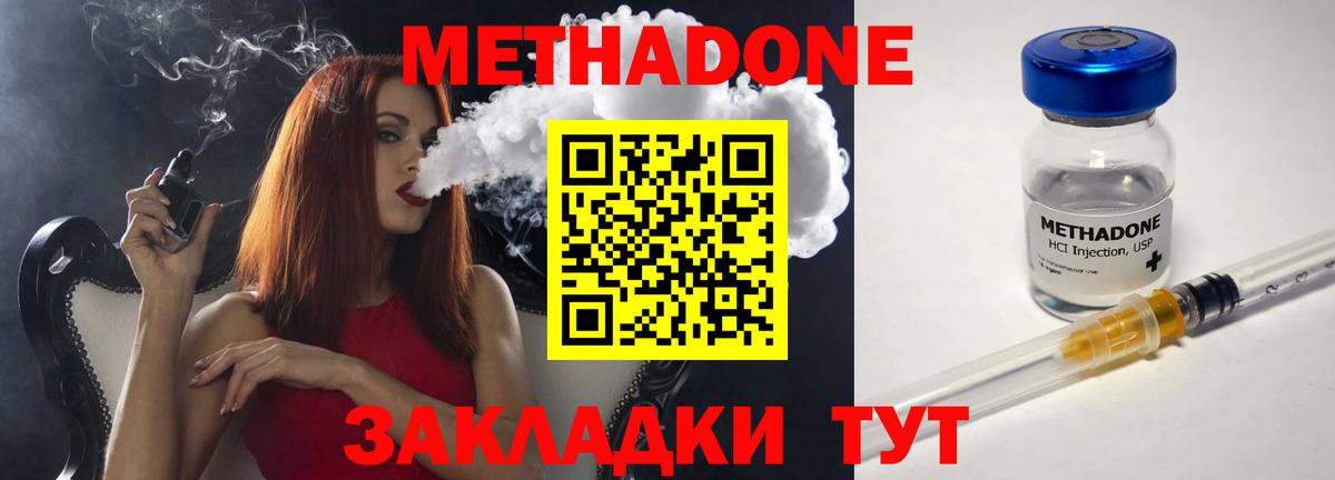 MEGA вход  Метадон methadone  Реутов  Вход с VPN  МЕТАДОН VHQ 