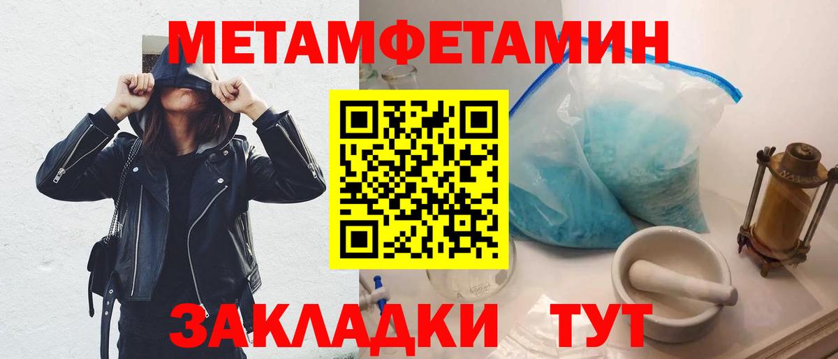 Реутов  МЕТАМФЕТАМИН Methamphetamine  Вход с VPN 