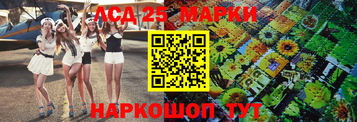 Марки 25I-NBOMe  купить наркотик  Вход с VPN  Реутов  Марки 25I-NBOMe 1,8мг 
