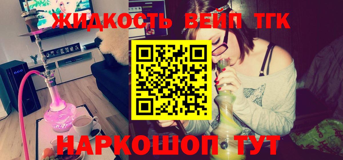Дистиллят ТГК THC oil  Вход с VPN  Реутов 