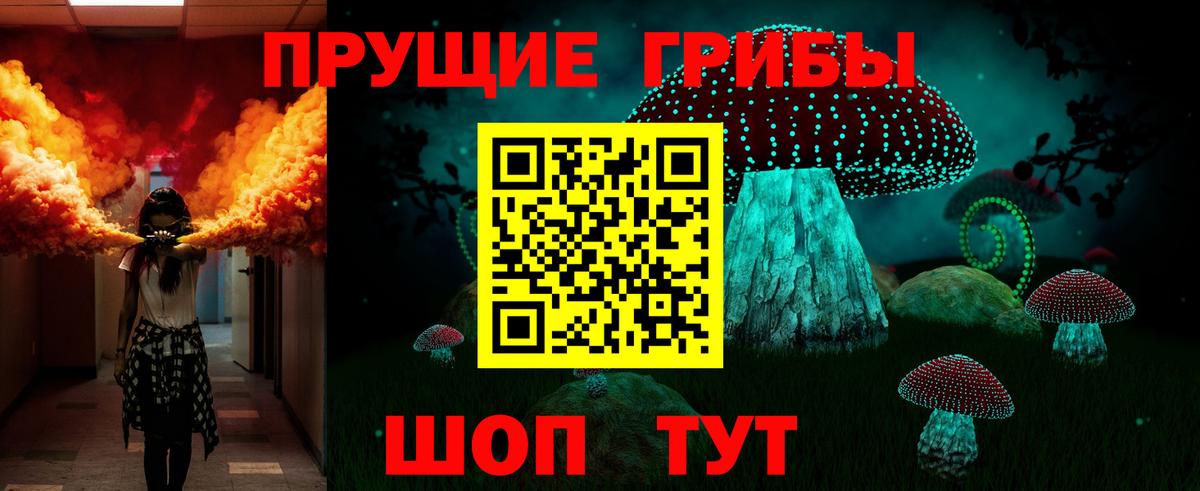 Псилоцибиновые грибы MAGIC MUSHROOMS Реутов
